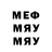 Мефедрон 4 MMC Dr. Tomo