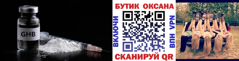 БУТИРАТ BDO  Старый Крым 