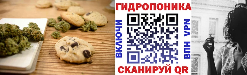 Печенье с ТГК марихуана Старый Крым