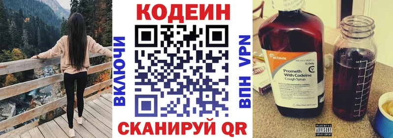 Codein Purple Drank  дарнет шоп  Старый Крым 