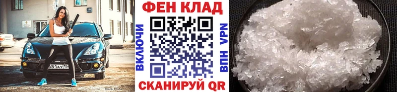Метамфетамин Methamphetamine  Старый Крым 